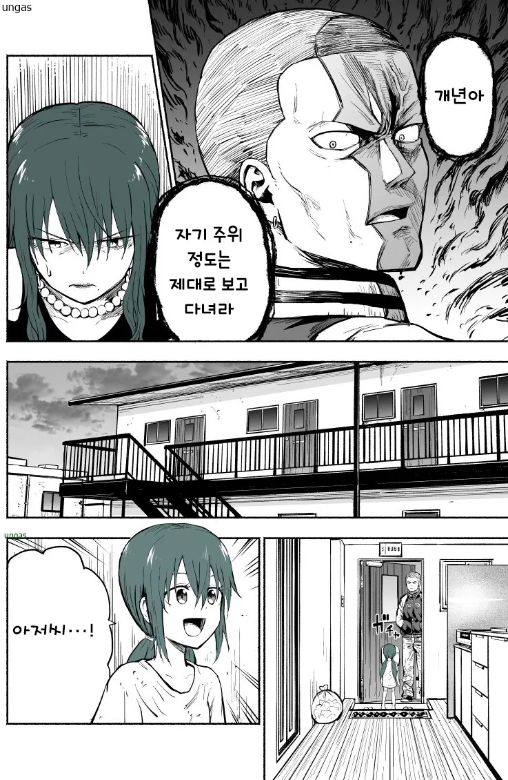 불법 채권추심의 실태 6 - 이미지 3
