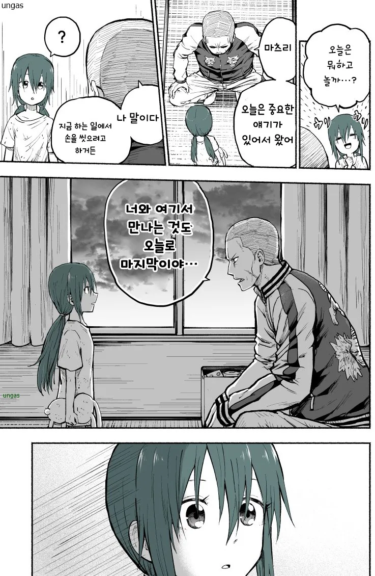 불법 채권추심의 실태 6 - 이미지 4