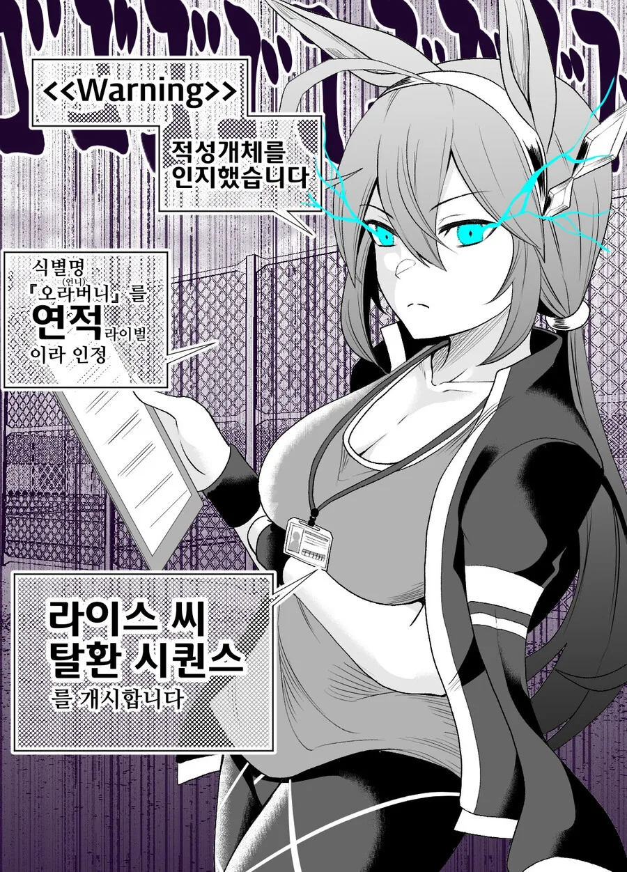 말딸, 핫산)라이스와 트레이너가 사귀는 걸 안 어른 부르봉.manhwa - 이미지 2