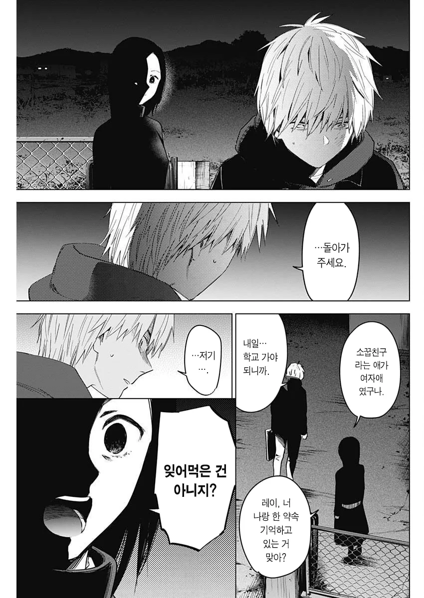 선을 제대로 지키는 담임선생님.manga