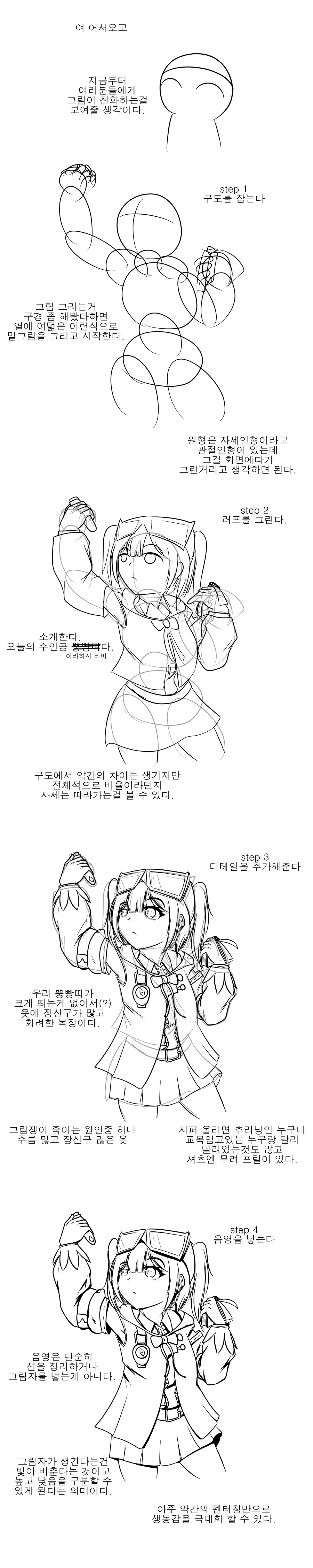 [버튜버]그림 진화시키는 만화 - 이미지 2