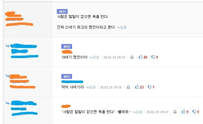 21세기 최고의 명언.manhwa