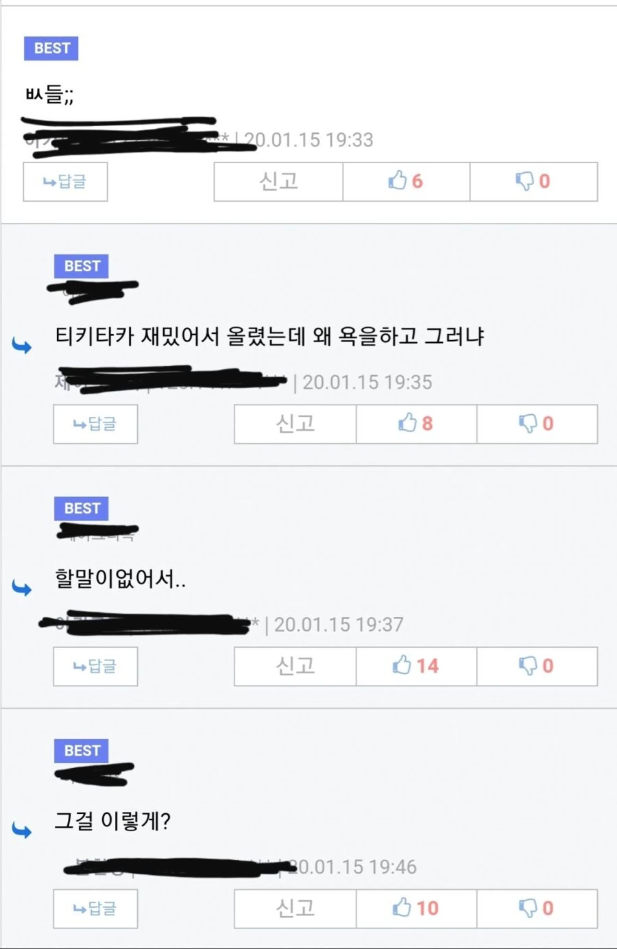 21세기 최고의 명언.manhwa - 이미지 3