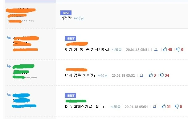 21세기 최고의 명언.manhwa - 이미지 4