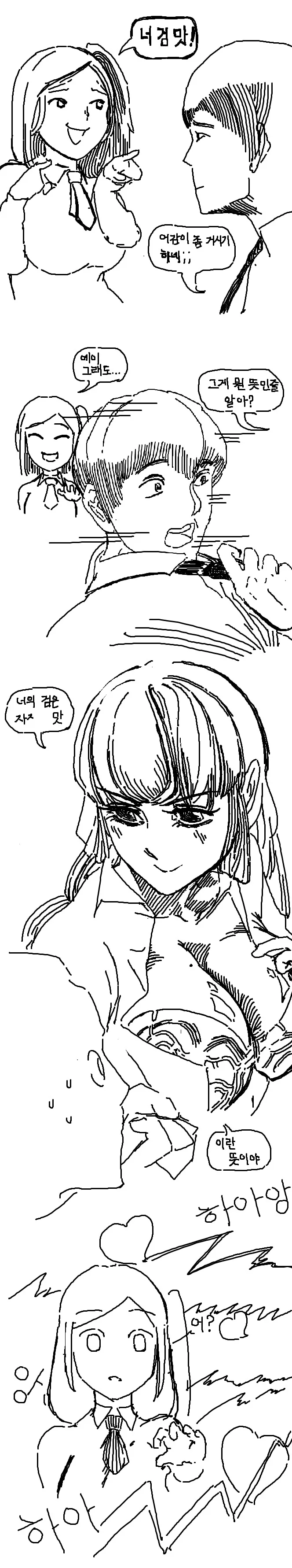 21세기 최고의 명언.manhwa - 이미지 6
