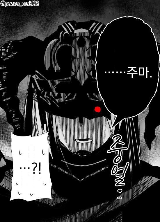암흑기사와 파티 맺는 만화 - 이미지 3
