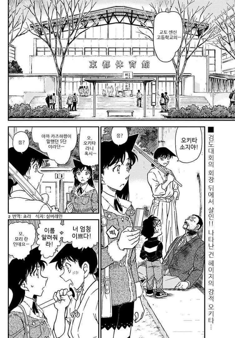 흔한 청춘 학원 만화 manga
