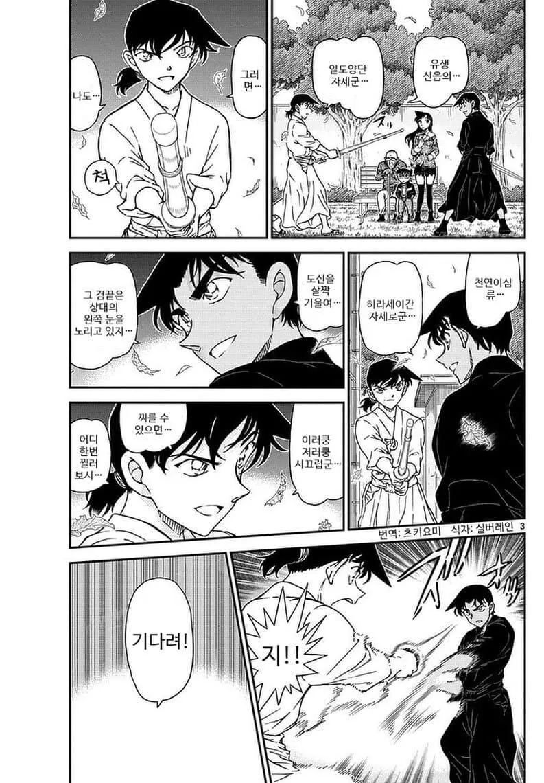 흔한 청춘 학원 만화 manga - 이미지 2