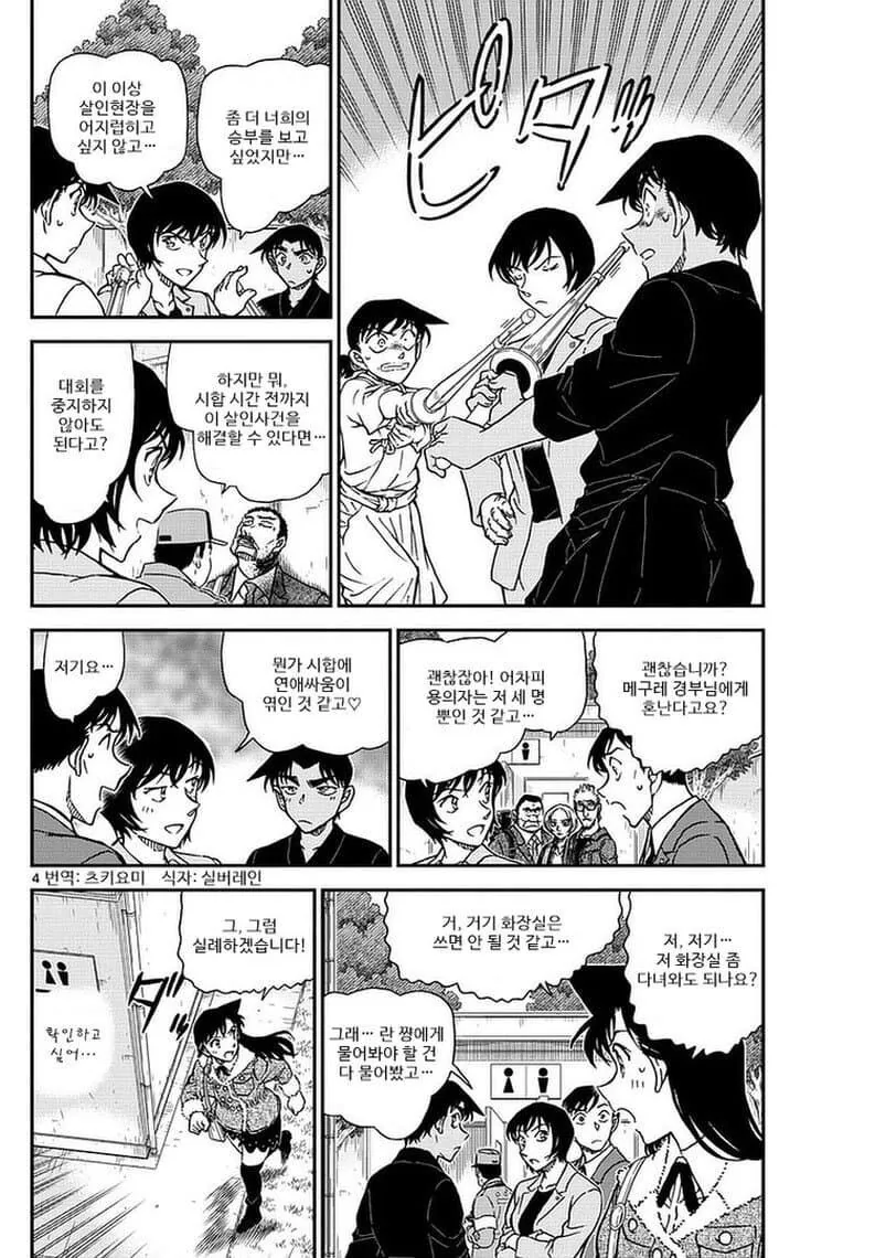 흔한 청춘 학원 만화 manga - 이미지 3