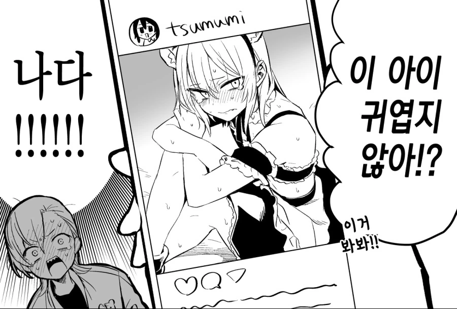 호모)메이드복을 입히는 manga - 이미지 4