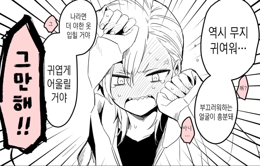 호모)메이드복을 입히는 manga - 이미지 5