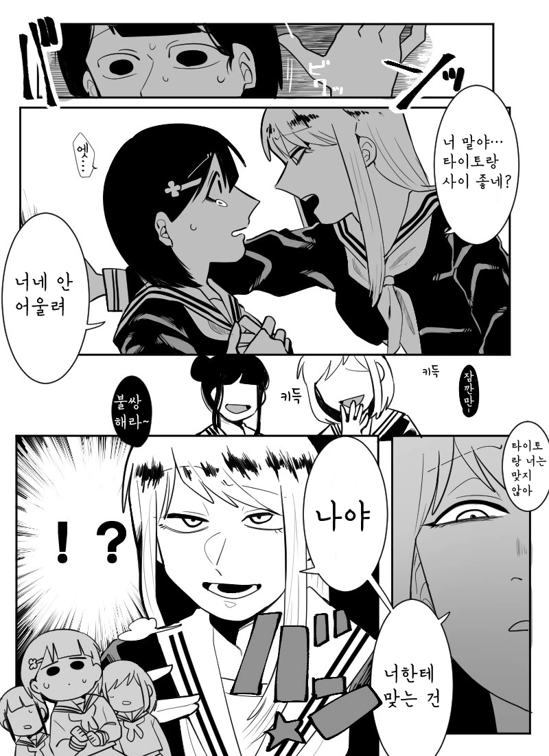 양아치에게 괴롭힘당하는 여고생 만화