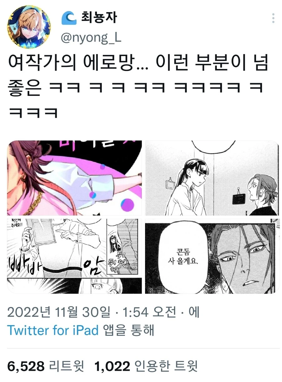 여작가의 ㅇㄹ 만화.manga