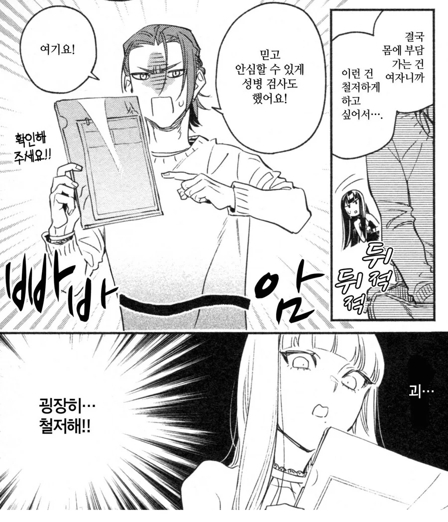 여작가의 ㅇㄹ 만화.manga - 이미지 3