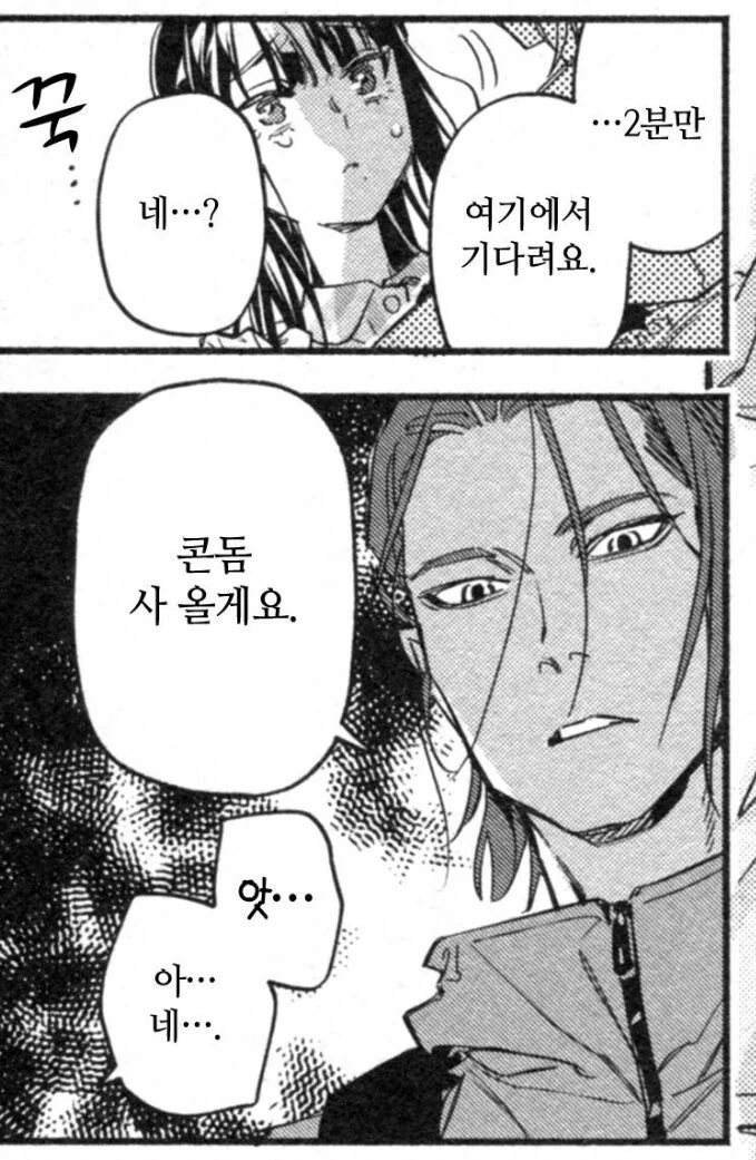 여작가의 ㅇㄹ 만화.manga - 이미지 4