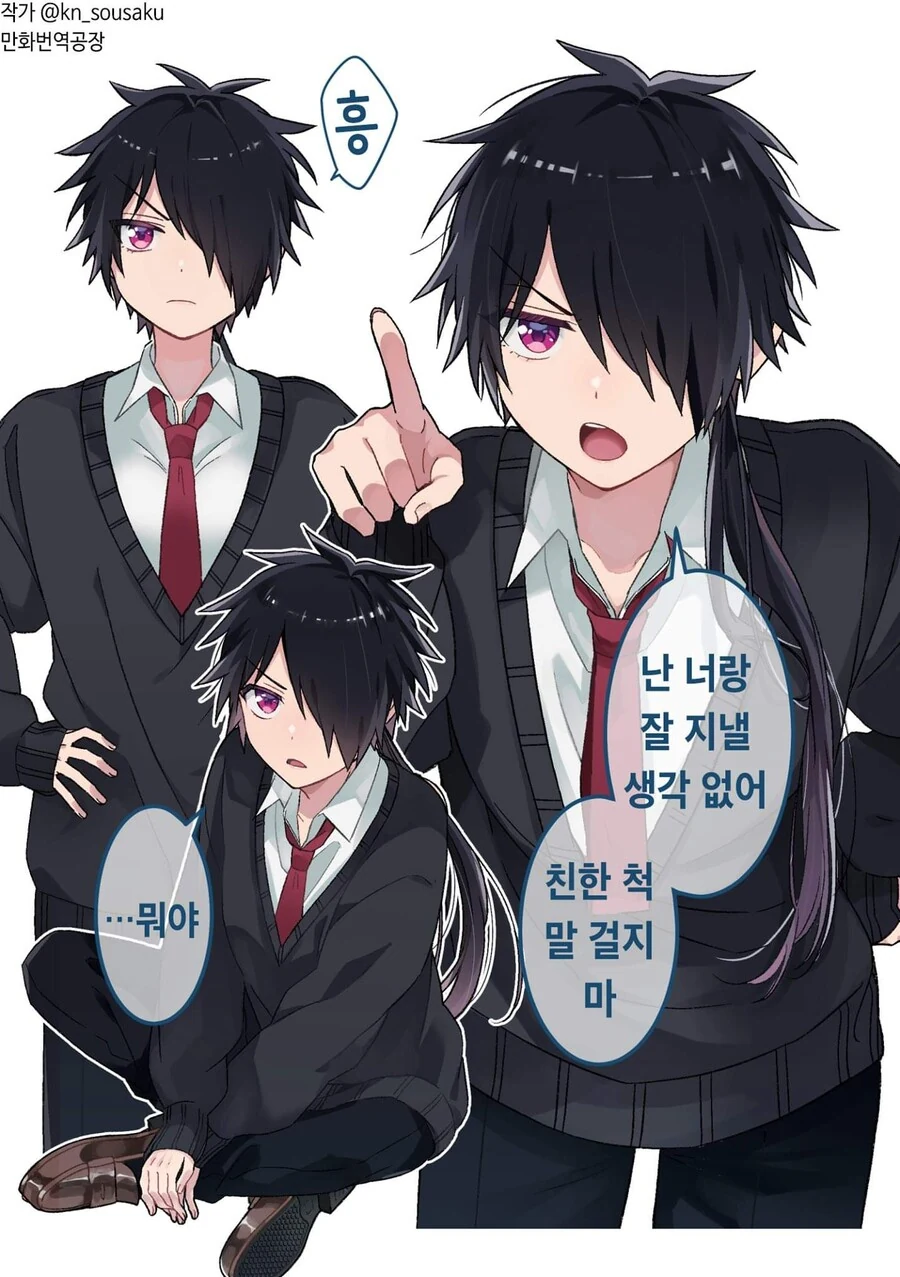 ㅇㅎ) 옷을 입으면 말라보이는 타입 만화.manhwa