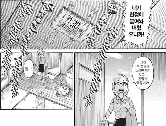 [괴짜가족]이소룡 선생을 깨우는 여선생