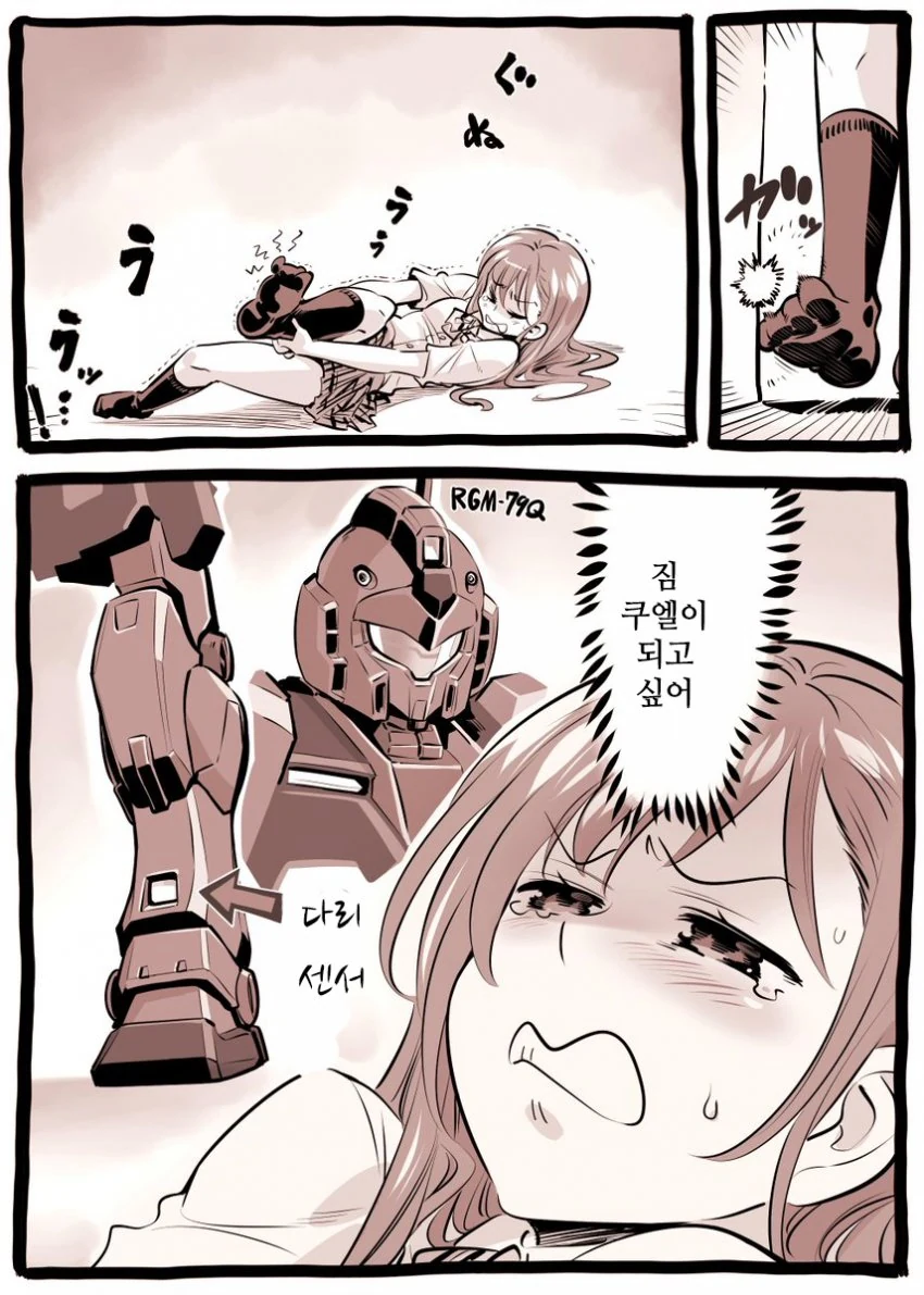 새끼발가락 마스터 여고생.manga