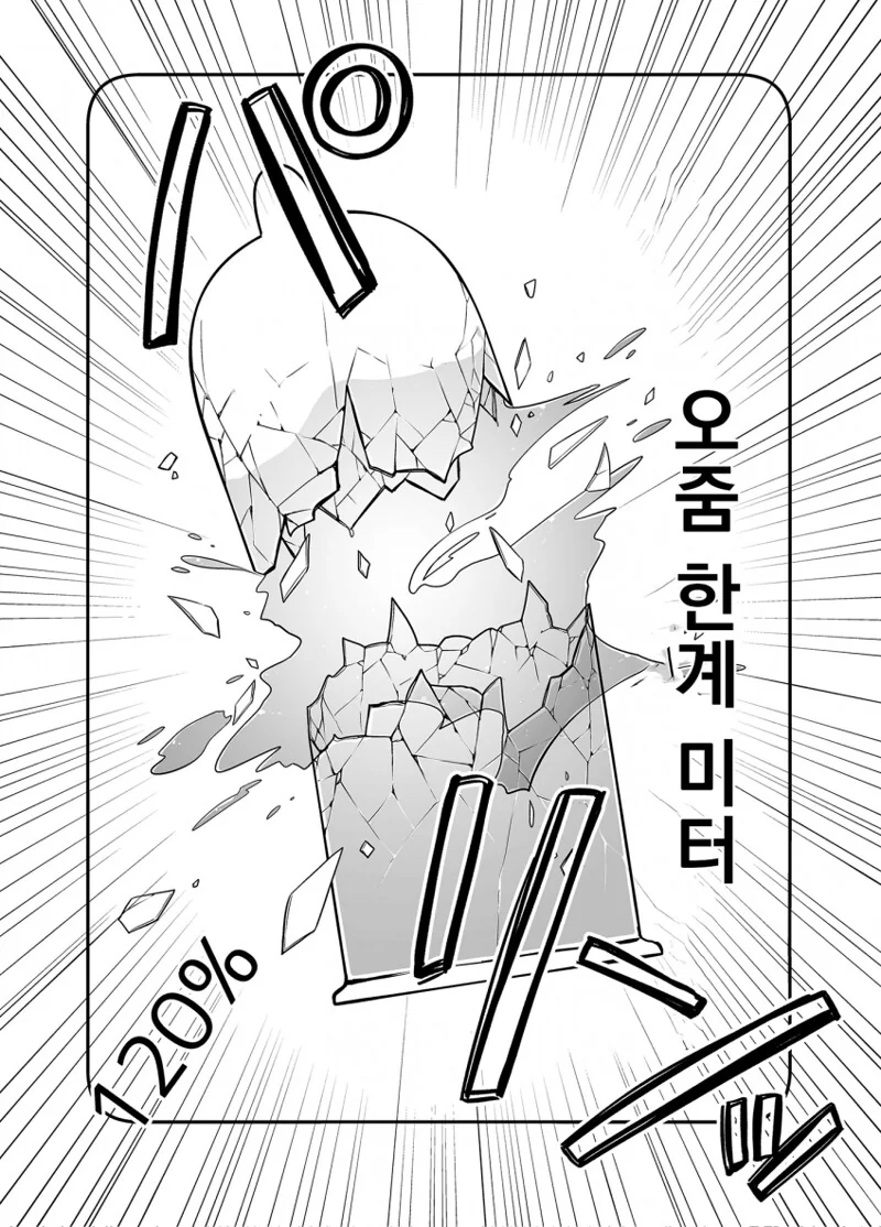성녀가 항상 성수를 가지고 다니는 만화 - 이미지 20
