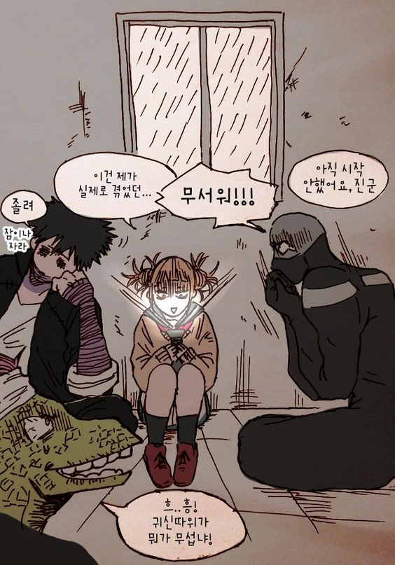 (히로아카)제일 예쁜 토가쨩 모음.manga - 이미지 4