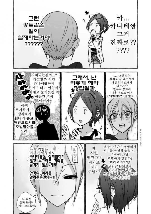 @)안경.manhwa - 이미지 2