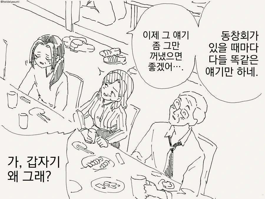 마법소녀의 정체가 밝혀지는.manwha