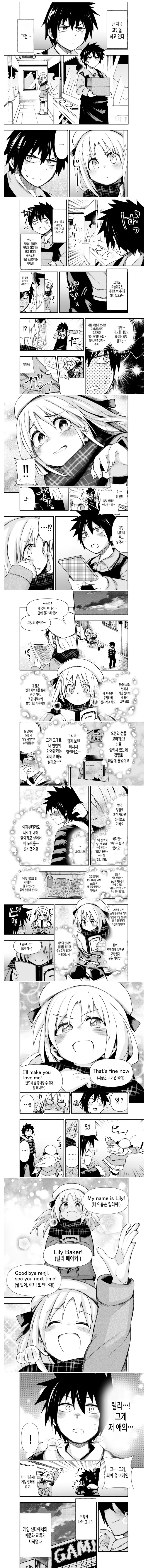 게임센터 이문화 교류 만화.manga - 이미지 3