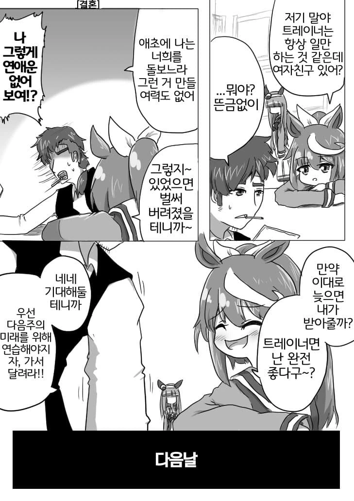 말딸)광기의 스즈카