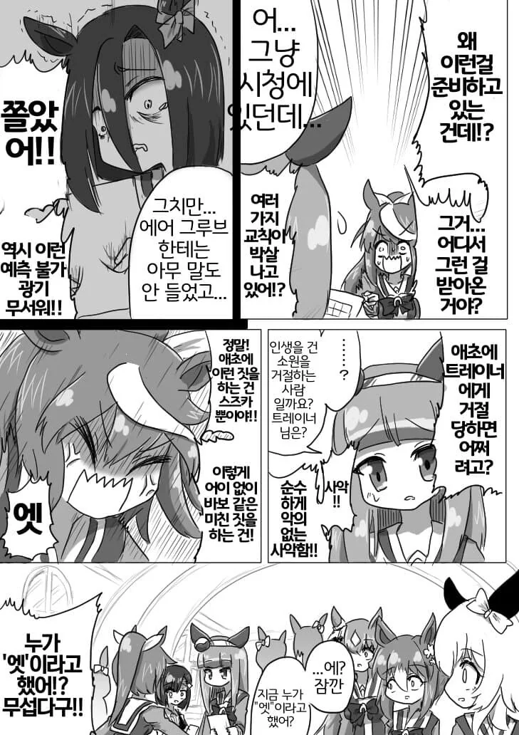 말딸)광기의 스즈카 - 이미지 3