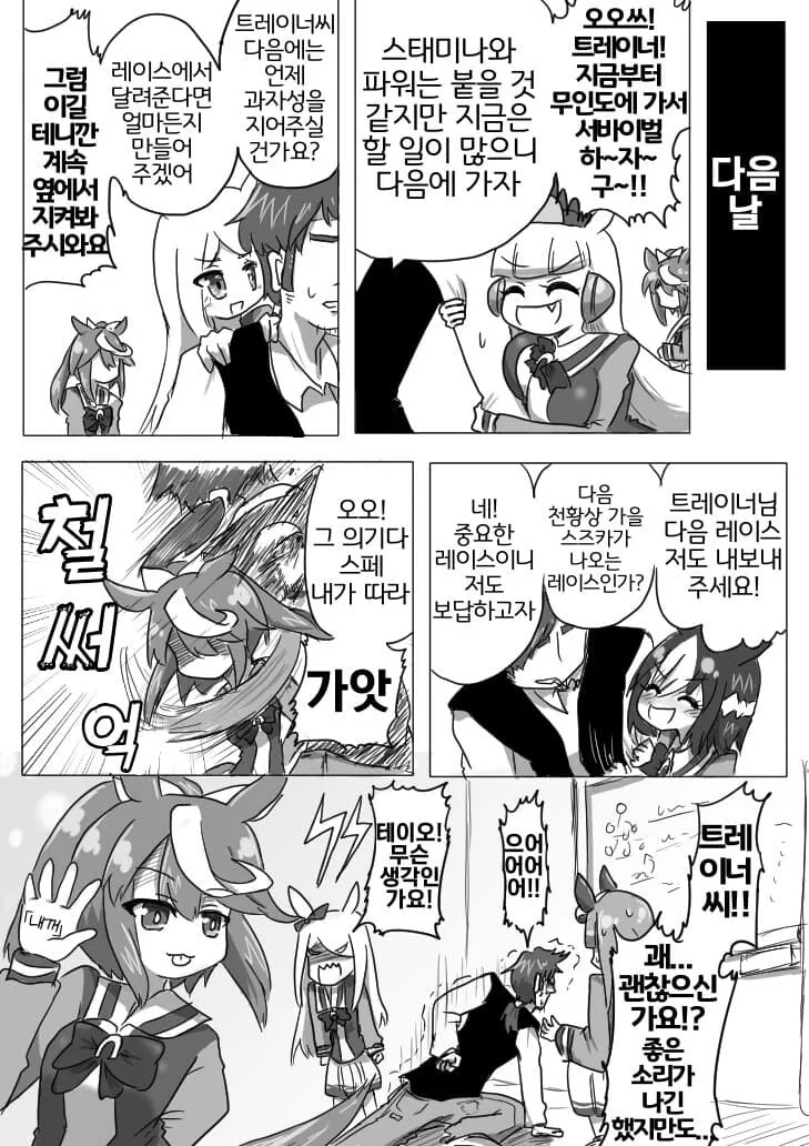 말딸)광기의 스즈카 - 이미지 4