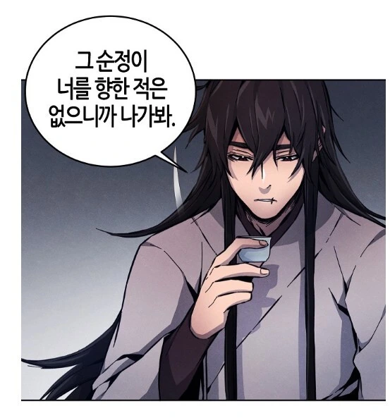 점소이에게도 순정이 있다 - 이미지 7