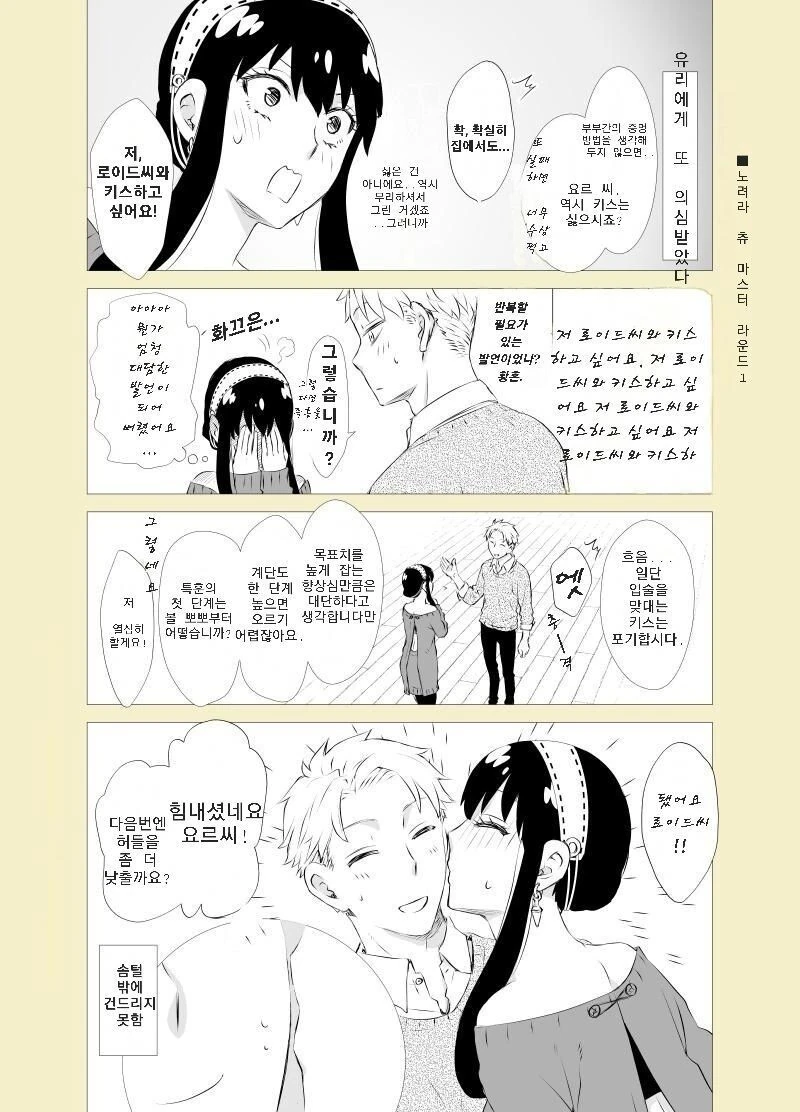 스파이패밀리) 쪽쪽쪽.manga