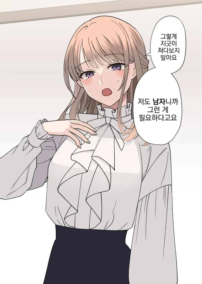 자취하는 남자친구 집에 처음 놀러간 여자.Manhwa - 이미지 2