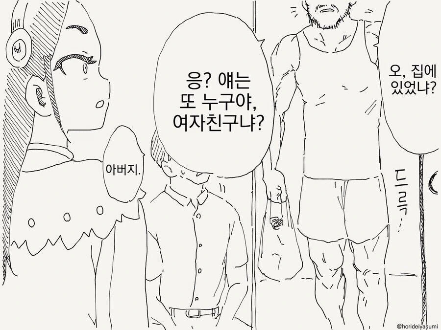 미래에서 찾아온 딸.manga - 이미지 2