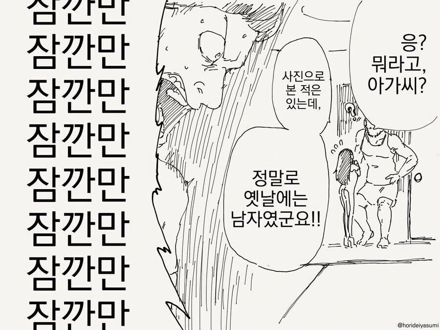 미래에서 찾아온 딸.manga - 이미지 4