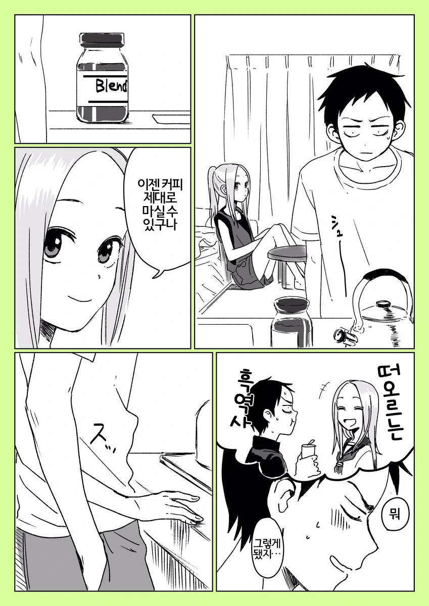 요오오오망한 대학생 타카기 양 만화.manhwa - 이미지 5
