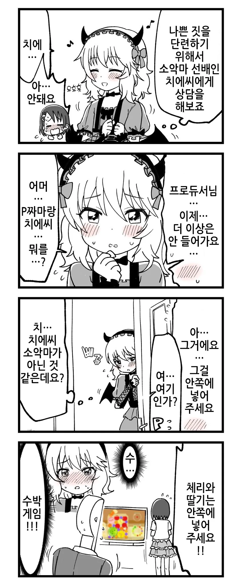 @)할로윈 모모카