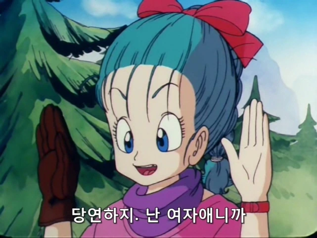 손오공과 부르마가 처음으로 만나다 - 이미지 3