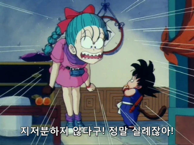 손오공과 부르마가 처음으로 만나다 - 이미지 6