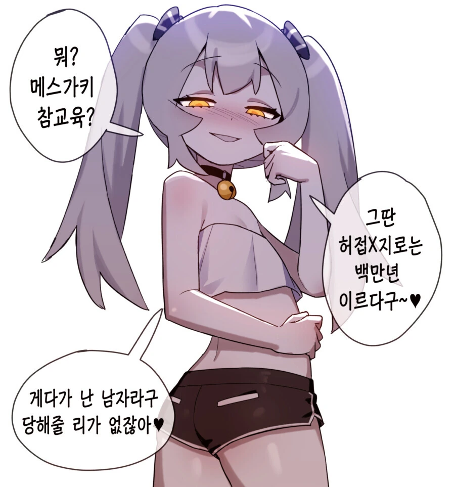 버튜버)수컷꼬맹이 혼내주는.manga