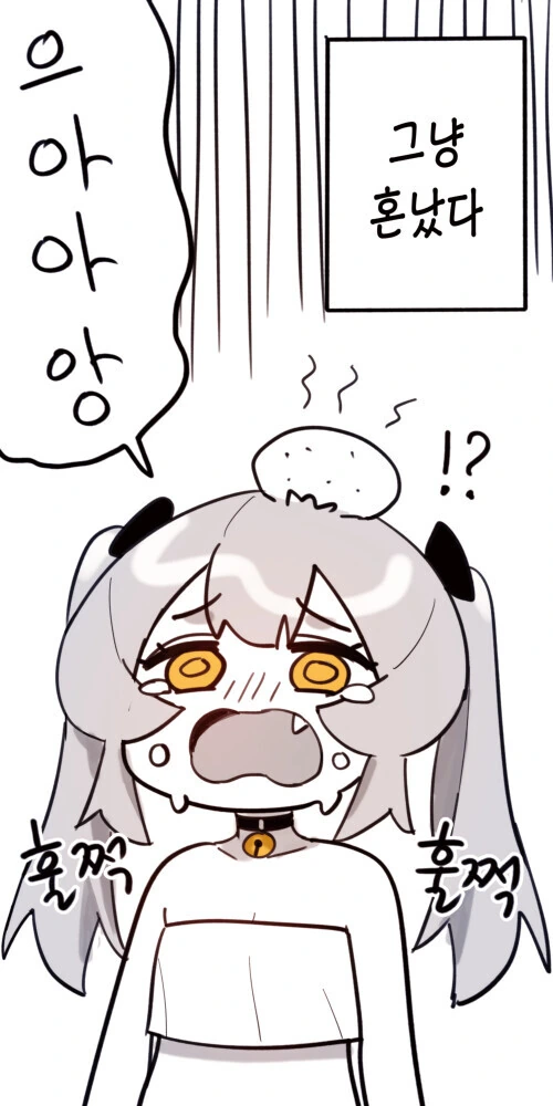 버튜버)수컷꼬맹이 혼내주는.manga - 이미지 2