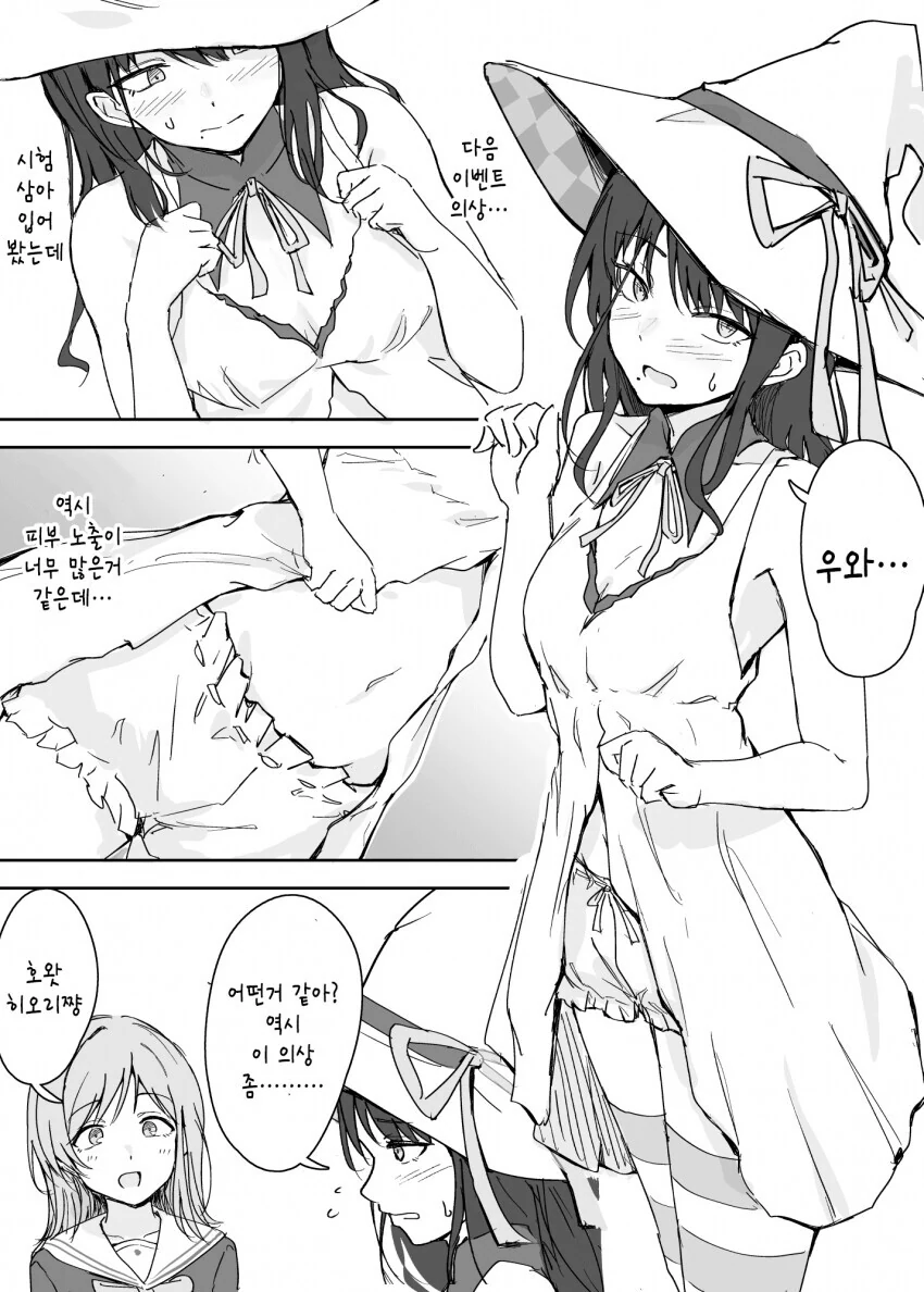 @) 헤헷 야하당.manga