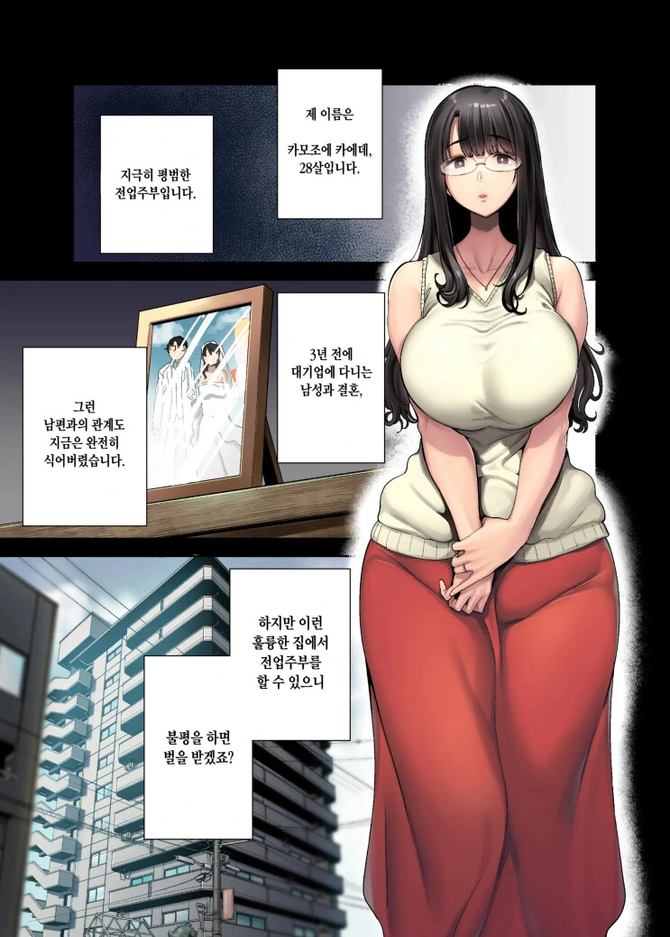 남편이 유학생을 데려온.manga