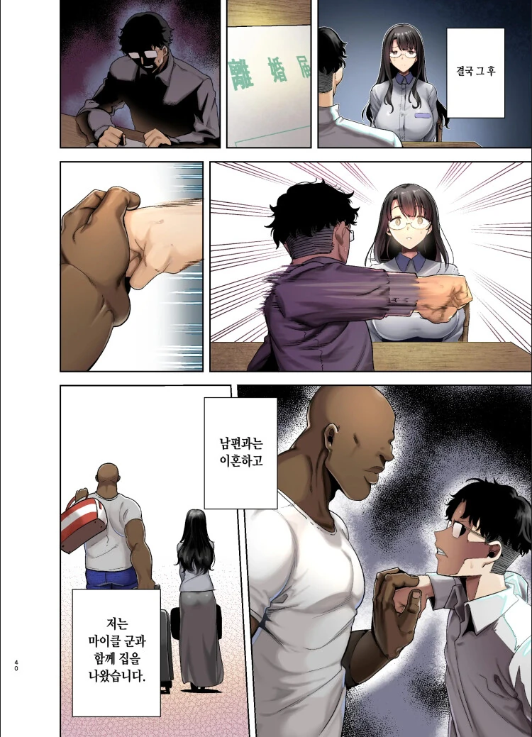 남편이 유학생을 데려온.manga - 이미지 4