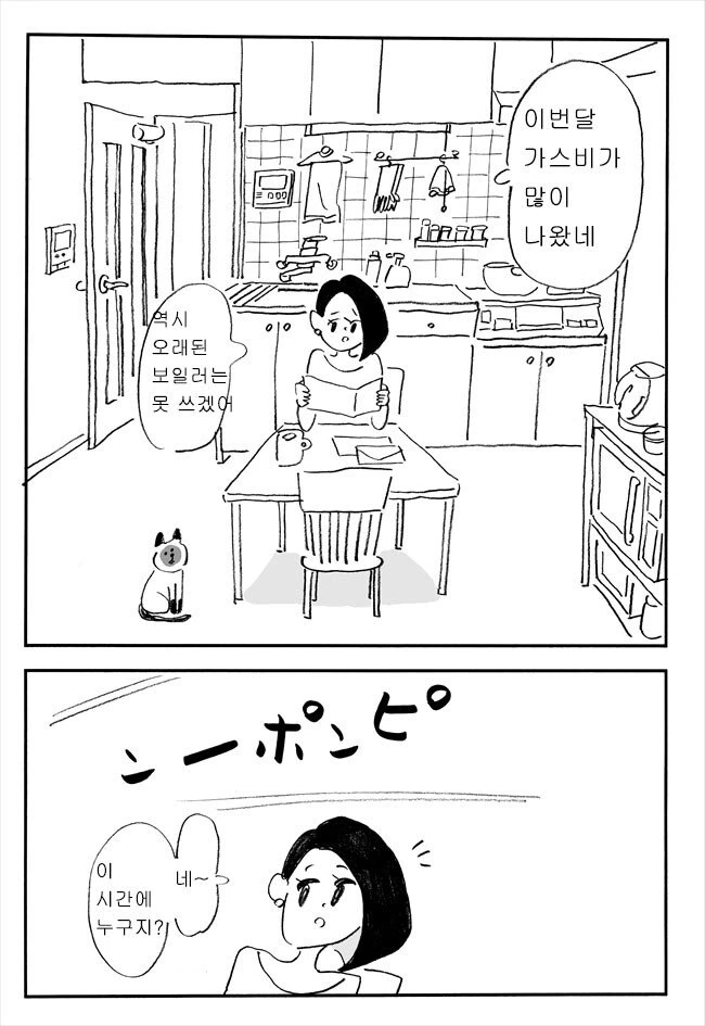 생리가 오는 만화