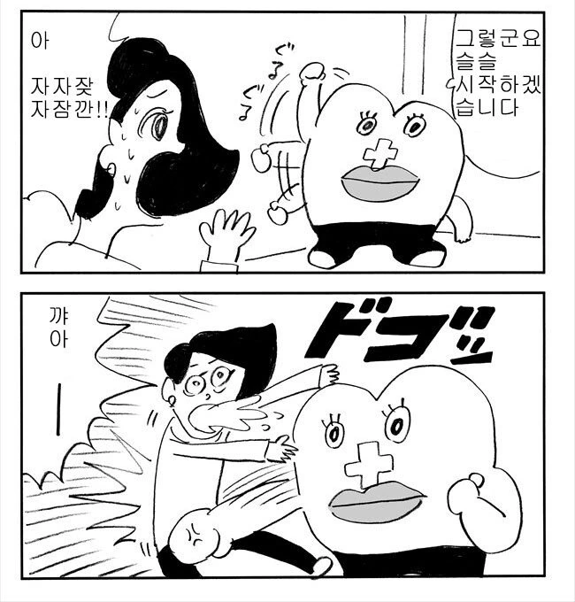 생리가 오는 만화 - 이미지 3