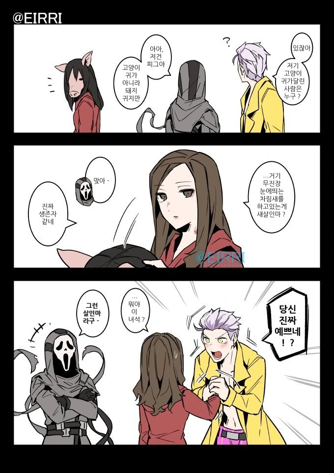 데바데) 이쁘장한 두 남녀.Manga