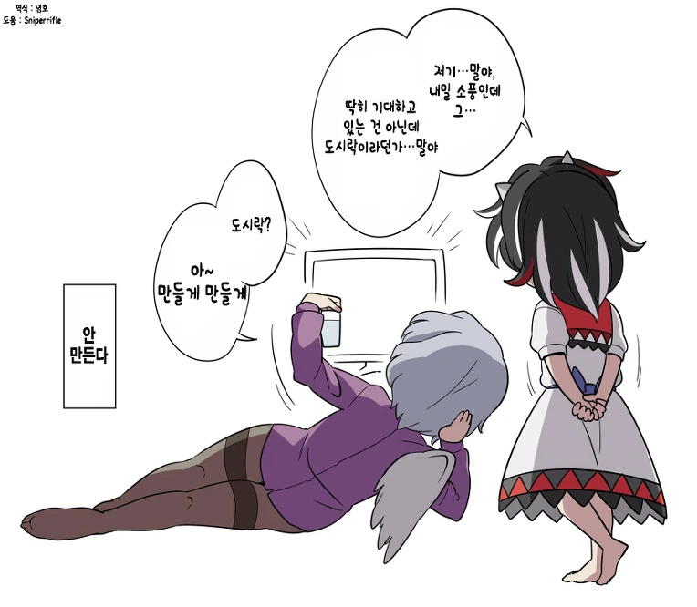 말하는 것이 반대로 일어나는 정도의 능력.manga