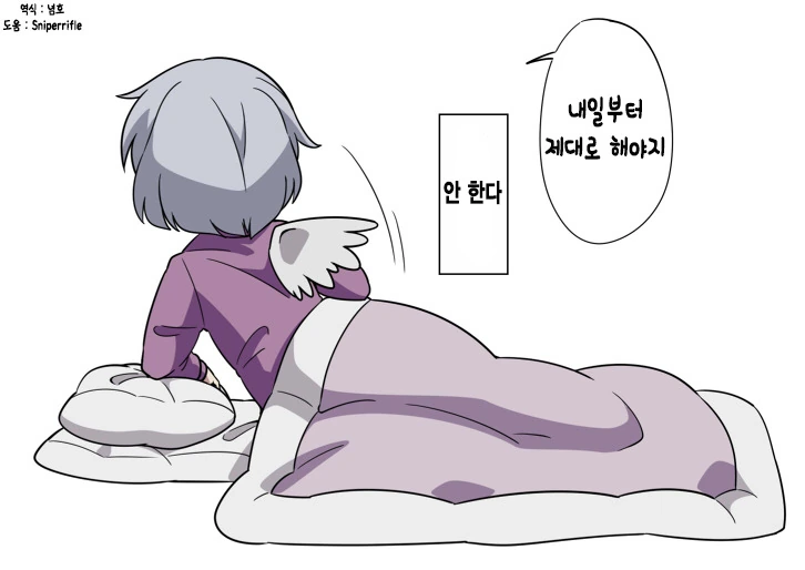말하는 것이 반대로 일어나는 정도의 능력.manga - 이미지 2