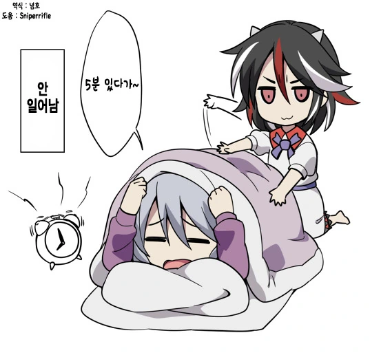 말하는 것이 반대로 일어나는 정도의 능력.manga - 이미지 3
